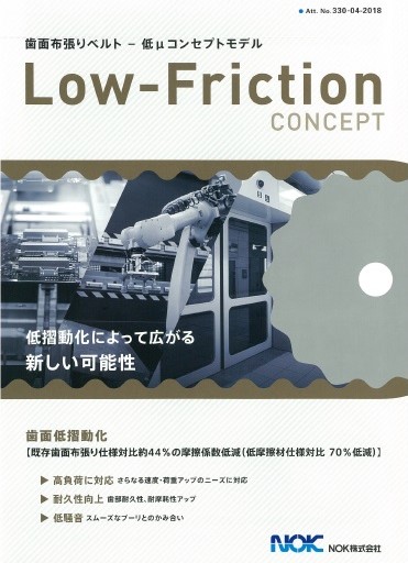 LowFriction ConceptBeltpcuture2.jpg